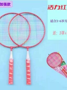 羽毛球拍单双拍进攻耐用型小学生儿童耐打套装羽毛球拍儿童便宜