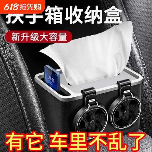 车载扶手箱储物盒汽车用品大全实用好物车内收纳箱多功能水杯架