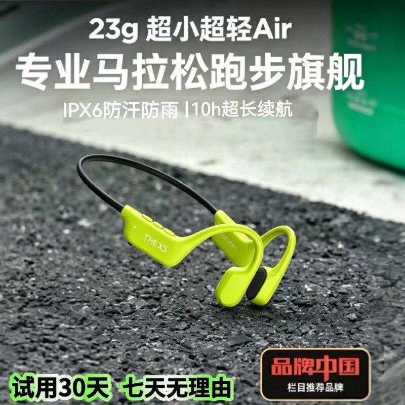真骨传导蓝牙挂耳式跑步耳机专用不入耳骑行运动无线2026新款防水