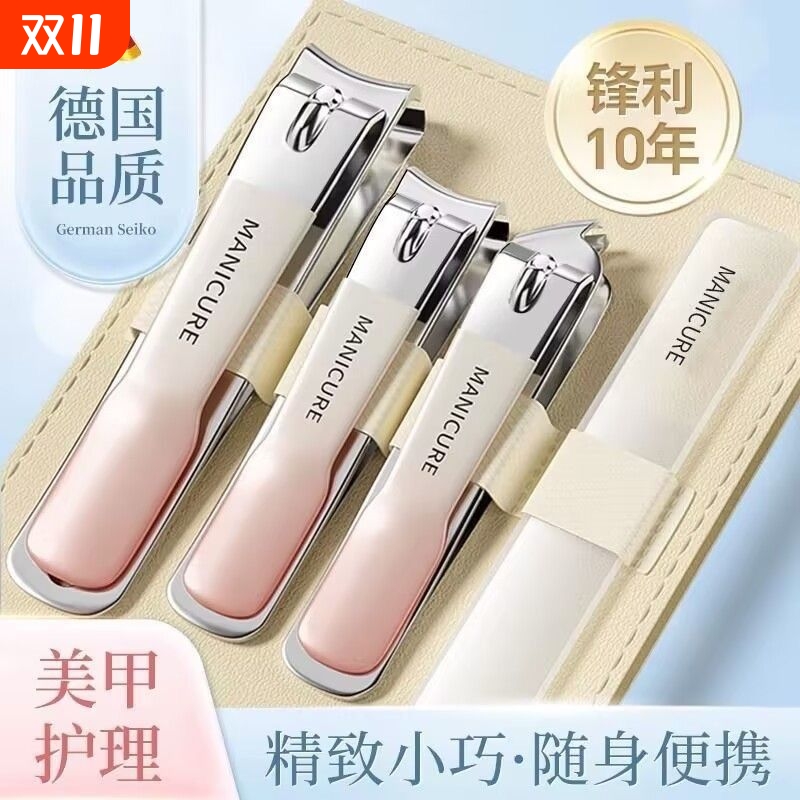 德国指甲刀套装修脚手专用指甲钳