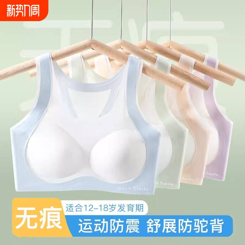 运动内衣发育期高中生文胸固定杯无痕透气薄款美背少女定型防震