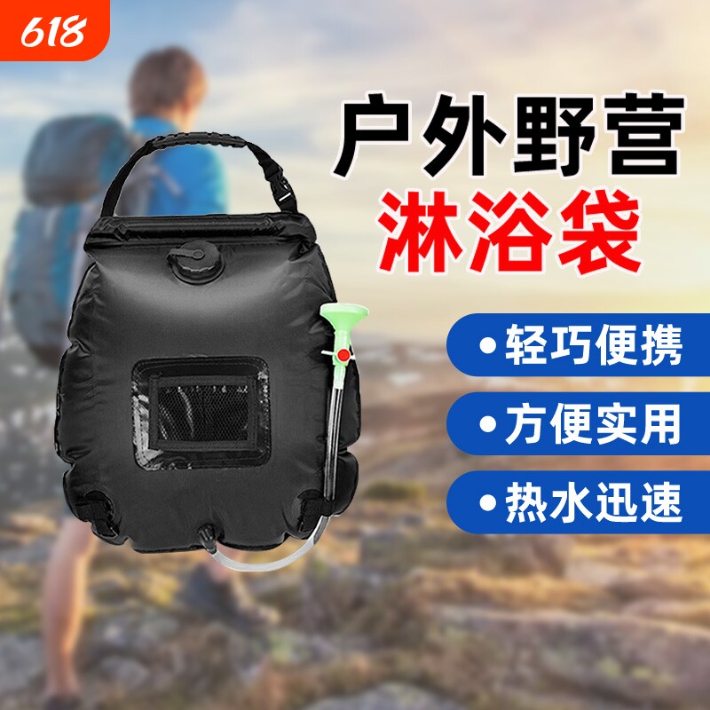 太阳能热水袋户外折叠沐浴袋夏天洗澡晒水袋农村夏季热水神器淋浴