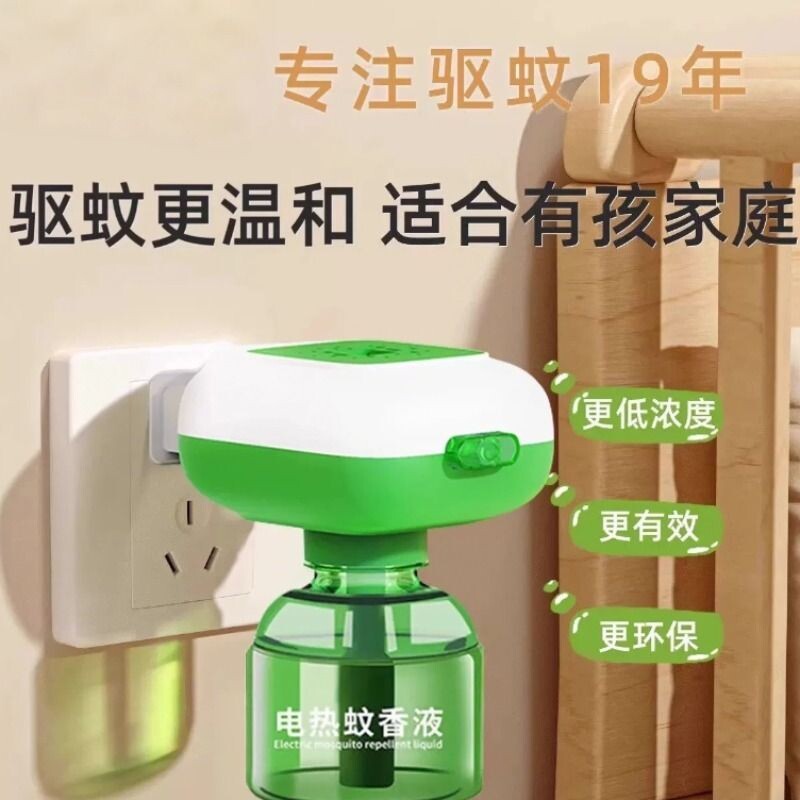 艾草蚊香液电热驱蚊液持久家用无味宾馆灭蚊液电蚊香蚊香液加热器