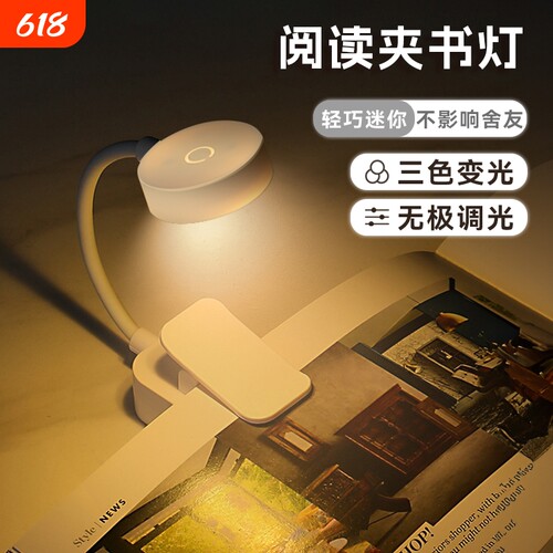 夹书灯升级护眼学生党必备