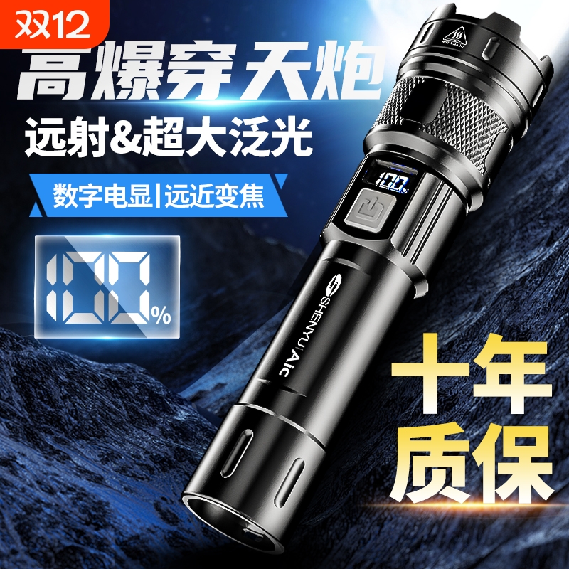 强光远射手电筒超长续航