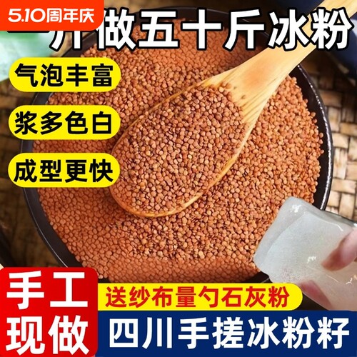 四川手搓冰粉籽冰粉材料配料全套商用手工冰籽小料家用特级摆摊用