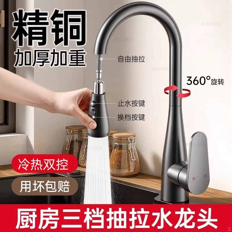 全铜厨房冷热水龙头抽拉式家用洗菜盆水槽洗衣池阳台防溅水