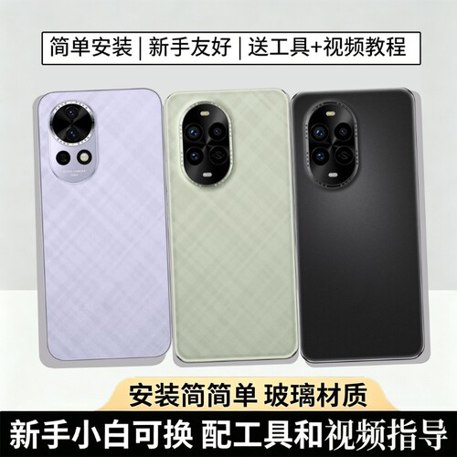 适用华为NOVA13/pro手机后盖替换