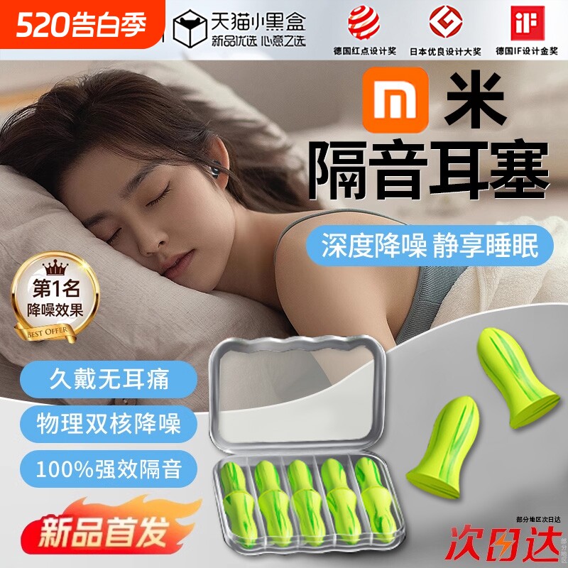 热销爆款隔音耳塞睡眠睡觉专用超级不伤耳神器隔绝无感完全好物