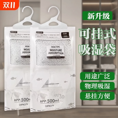 【爆款推荐】除湿袋干燥剂吸潮防