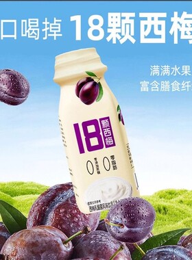西梅多多220毫升*10瓶/箱乳酸菌酸奶整箱健康营养食品
