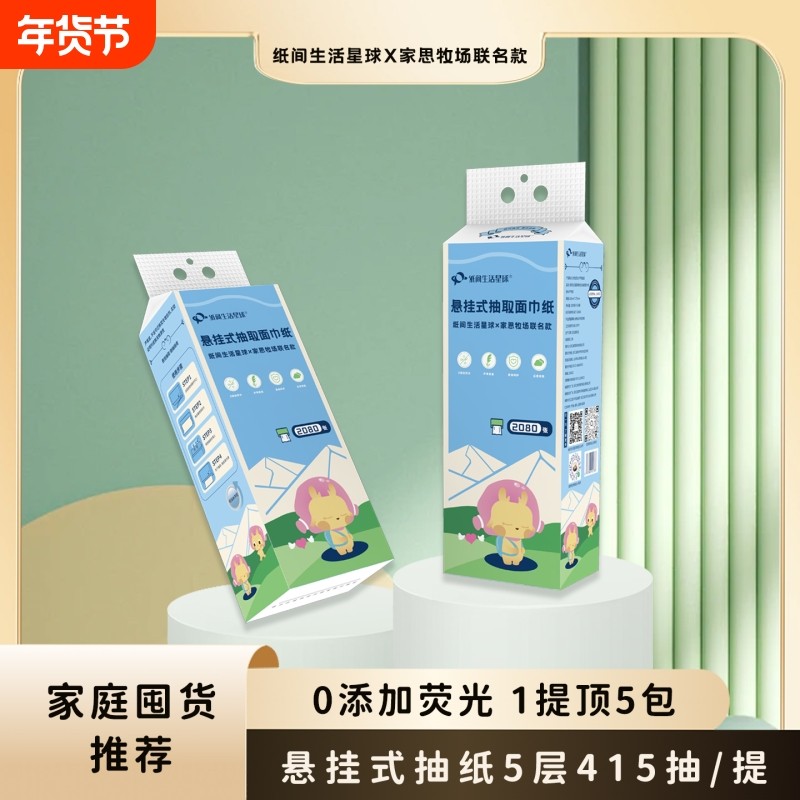 10提大包悬挂式纸巾家用整箱抽纸餐巾纸实惠装擦手厕纸卫生间母婴,洗护清洁剂/卫生巾/纸/香薰,抽纸,淘宝优惠券,粉丝福利购,淘宝优惠卷