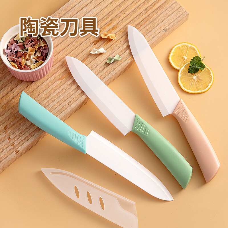 陶瓷水果刀陶瓷刀厨房宿舍用小刀学生家用瓜果刀便携随身刀具