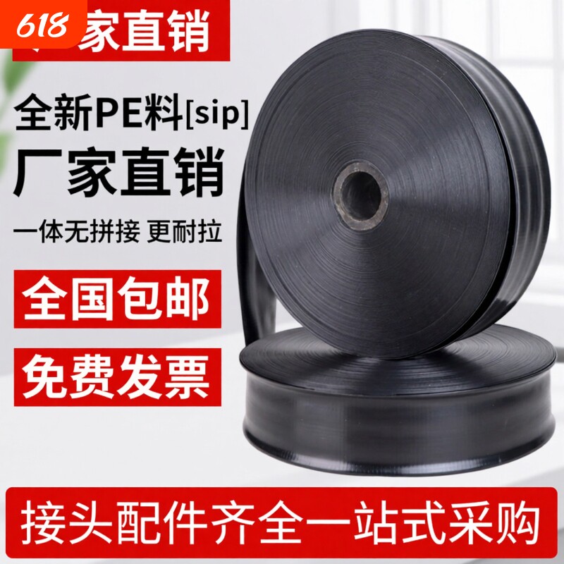 农用灌溉水带主管高压防爆耐磨微喷带编织软管滴灌带手动耐高温