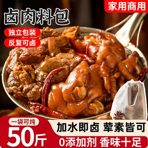 周黑鸭味茶叶蛋卤肉料包纱布袋