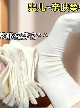 白色堆堆袜子女夏季薄款纯棉吸汗中筒袜女士夏天无骨透气月子长袜