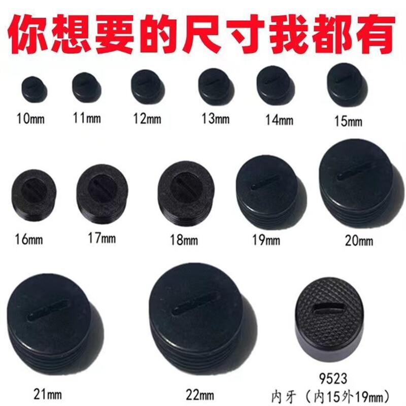 碳刷盖帽角磨机碳刷盖切割机电锤碳刷盖抛光机冲击钻碳刷盖子配件