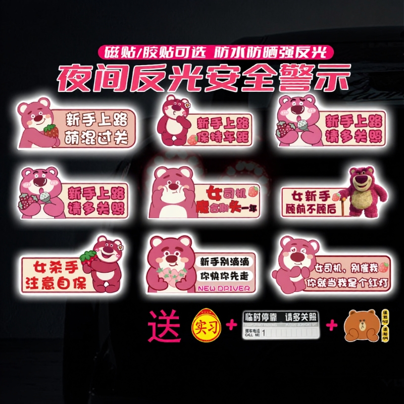 磁性贴反复使用不伤车漆买一送三