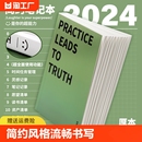 笔记本子高颜值简约ins风b5加厚精装 横线课堂读书笔记本 本大学生大号考研记事本加大本子16K女生款