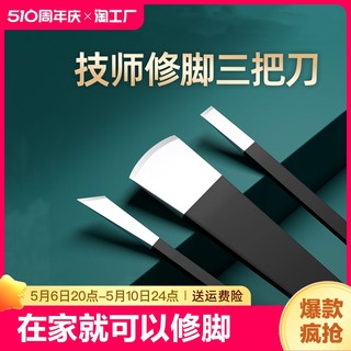 专业修脚刀套装技师专用刀具甲沟工具指甲灰神器脚趾甲炎修甲斜口