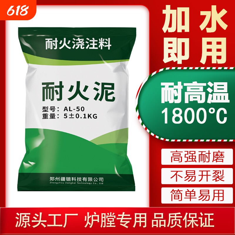 耐火泥炉膛专用耐火土柴火灶炉灶炉膛专用耐高温修补材料耐火水泥