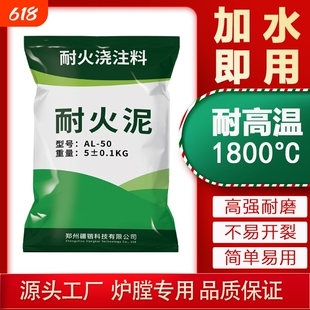 耐火泥炉膛专用耐火土柴火灶炉灶炉膛专用耐高温修补材料耐火水泥