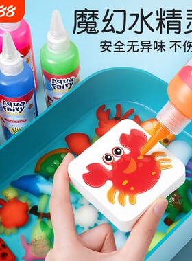 魔幻儿童水精灵玩具水宝宝新款水晶灵3-6男女孩手工diy益智海洋