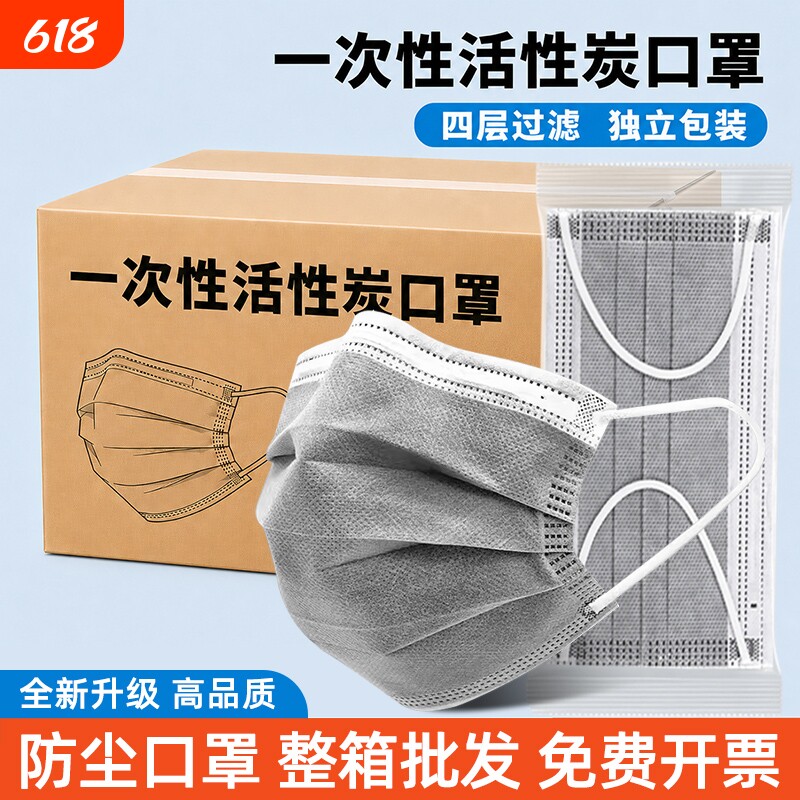活性炭口罩防尘防工业粉尘肺甲醛专用一次性灰色四层防护单独包装