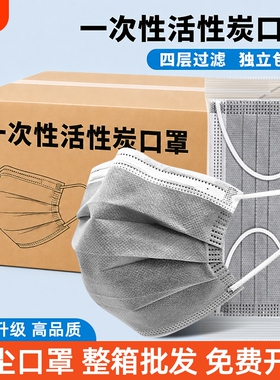 活性炭口罩防尘防工业粉尘肺甲醛专用一次性灰色四层防护单独包装