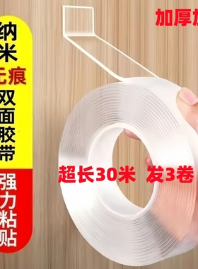 墙面无痕纳米双面胶高粘度透明插排亚克力胶带粘贴隐形防水魔力胶