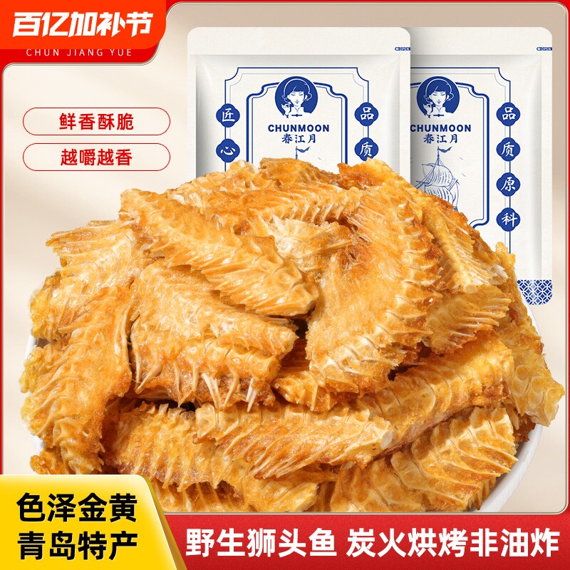 鱼排酥500g袋装即食下酒菜香辣鱼骨鱼骨头休闲零食香酥解馋健康