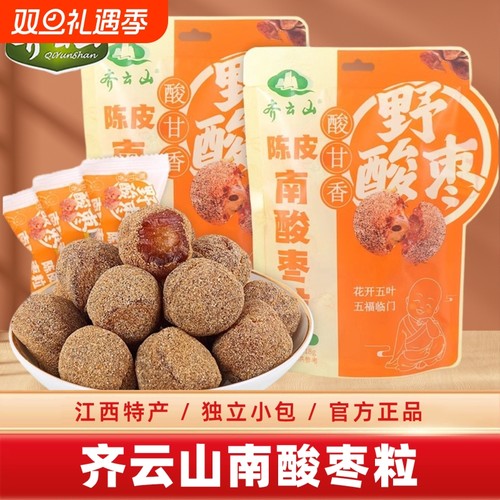 齐云山南酸枣粒江西特产