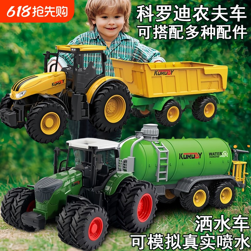 拖拉机农夫车儿童玩具车模型收割机男孩礼物拖车翻斗车农用运输车