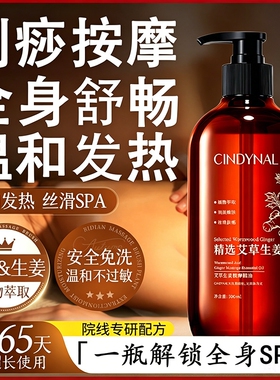 纯植物生姜艾草精油官方旗舰店正品按摩全身体通经络推背刮痧发热