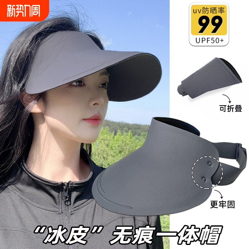 防晒帽女款2024新款防紫外线太阳帽男款遮阳帽子帽檐骑车折叠跑步