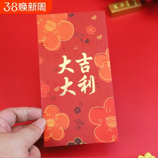 红包封2026新款大吉福字红包通用利是封新年过年千元百元小红包袋
