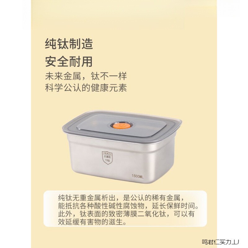 新款保鲜盒纯钛医用级冰箱水果带盖密封便当盒饭盒收纳冷冻饺子盒