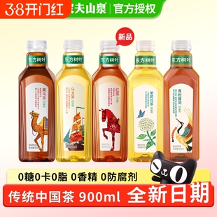 农夫山泉东方树叶900ml红茶茉莉花毫升青柑普洱大瓶无糖茶饮料