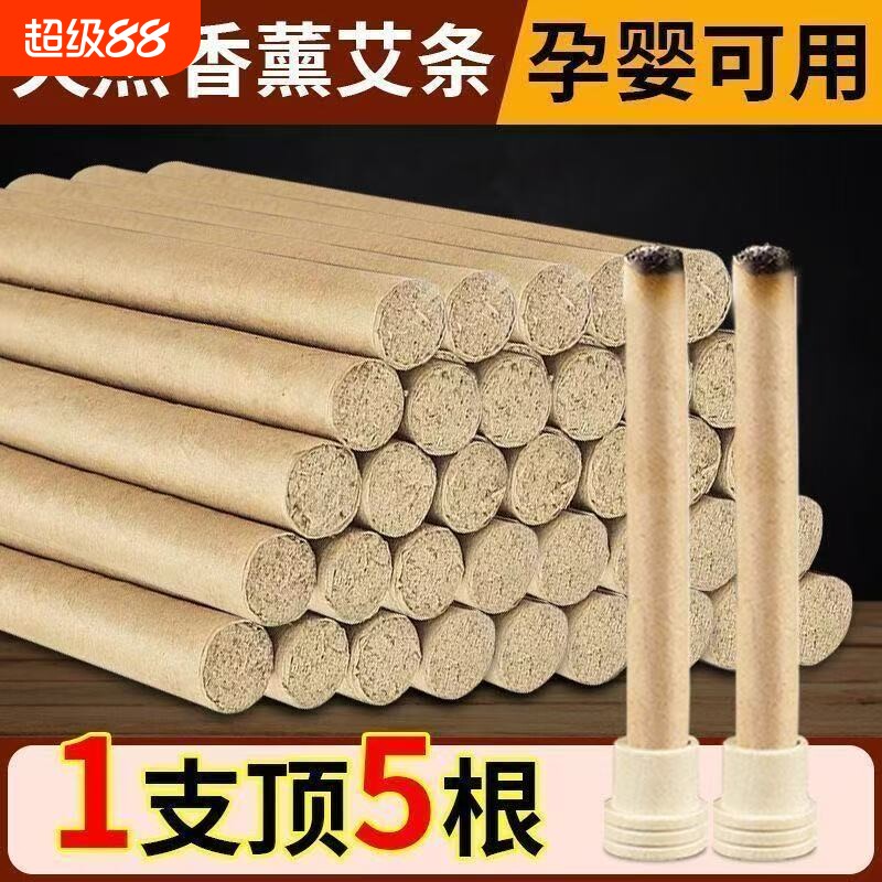 艾草条艾草棒露营艾条室内户外净化空气艾草香薰艾草纯手工艾条图片