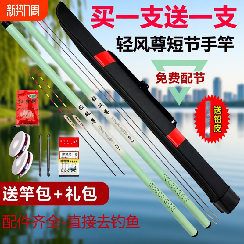清风尊新款短节溪流竿鱼竿手竿超轻超硬钓鱼竿28调渔具套装鲫鲤