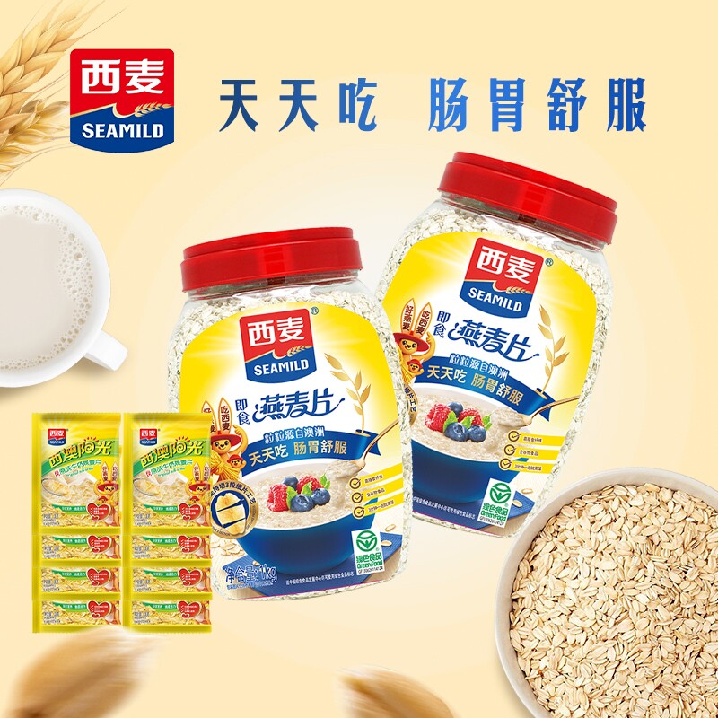 西麦纯燕麦片1000g整粒原麦0添加蔗糖健身代餐好营养冲饮早餐原味