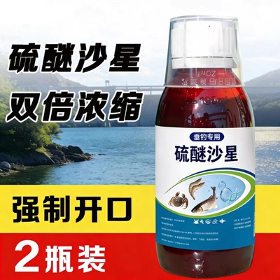 硫醚沙星钓鱼专用红虫菌群鲫枭小药硫酸铜诱鱼剂高浓度抢食爆护剂
