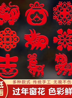 2026马年窗花剪纸diy手工底稿图案半成品学生专用传统中国风新年套装儿童民俗大礼包过年剪刀贴画