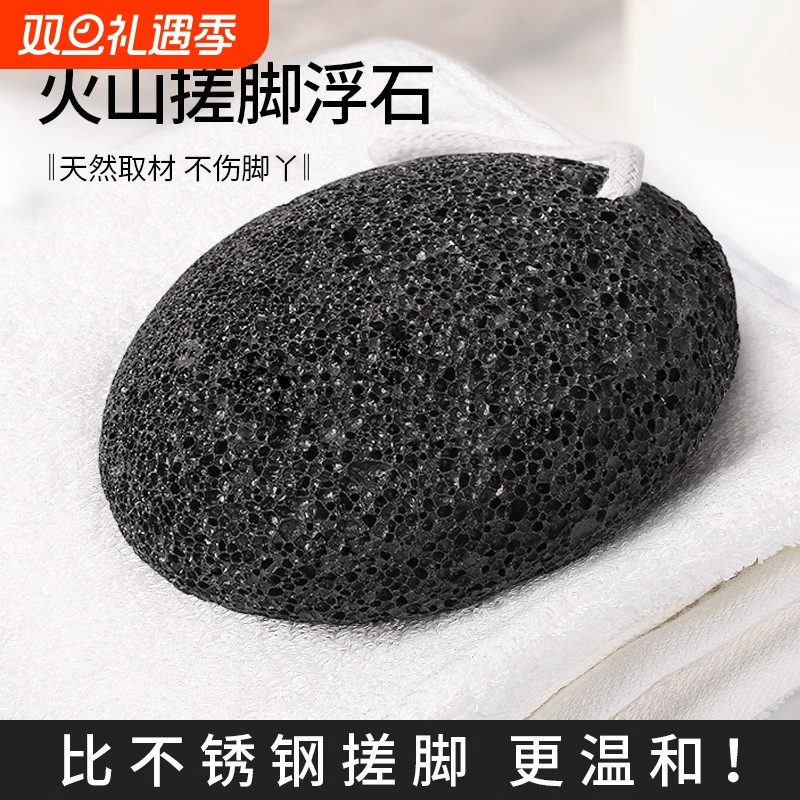 火山石磨脚石去死皮去老茧角质工具搓脚板磨脚器修脚刀脚部搓脚底
