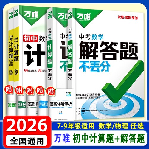 初中计算题专项训练|千人收藏