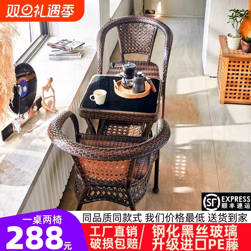 户外藤编茶桌椅庭院别墅藤椅三件套方形茶几阳台桌椅组合一桌二椅