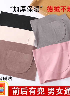 保暖护腰带男女士护肚子带兜暖宫暖胃护胃神器防寒热敷腰部防着凉