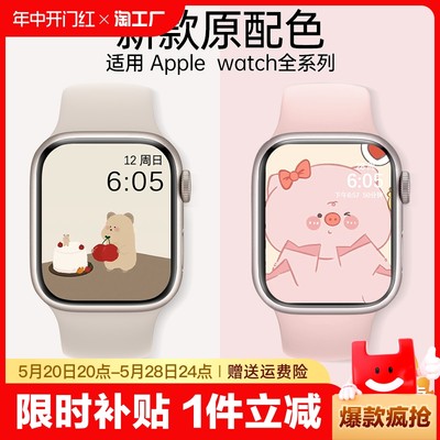 适用苹果手表S9表带applewatch9表带iwatch8小蛮腰新ultra49/S8腕带7/6/5/4/3/2SE苹果7表带44/40/41/45mm女