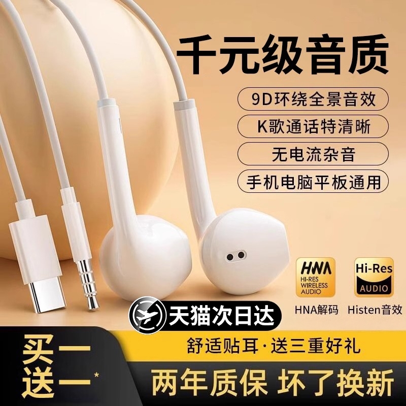 【HiFi音质】高音质有线耳机带麦