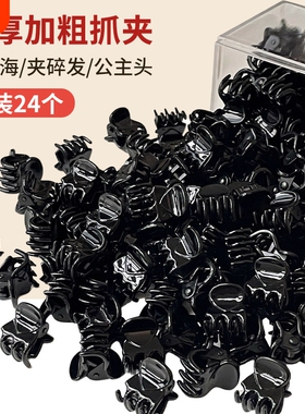 黑色公主头发卡女侧边碎发刘海夹迷你发夹小号小抓夹夹子头饰花朵